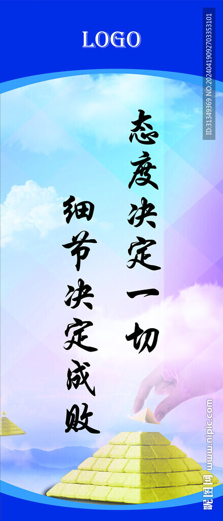 企業(yè)文化標語