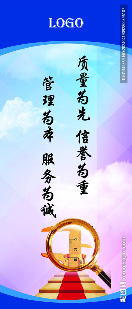 企業(yè)文化標(biāo)語(yǔ)