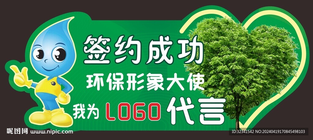 環保照相牌