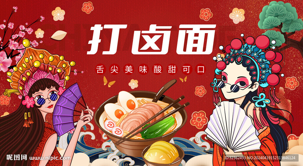 工裝打鹵面背景墻