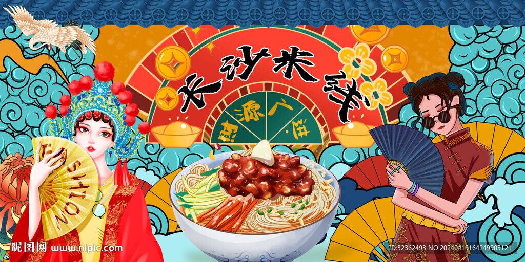 長沙米線背景墻