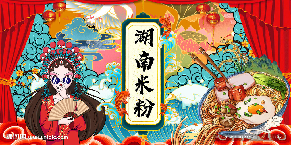 工裝湖南米線背景墻