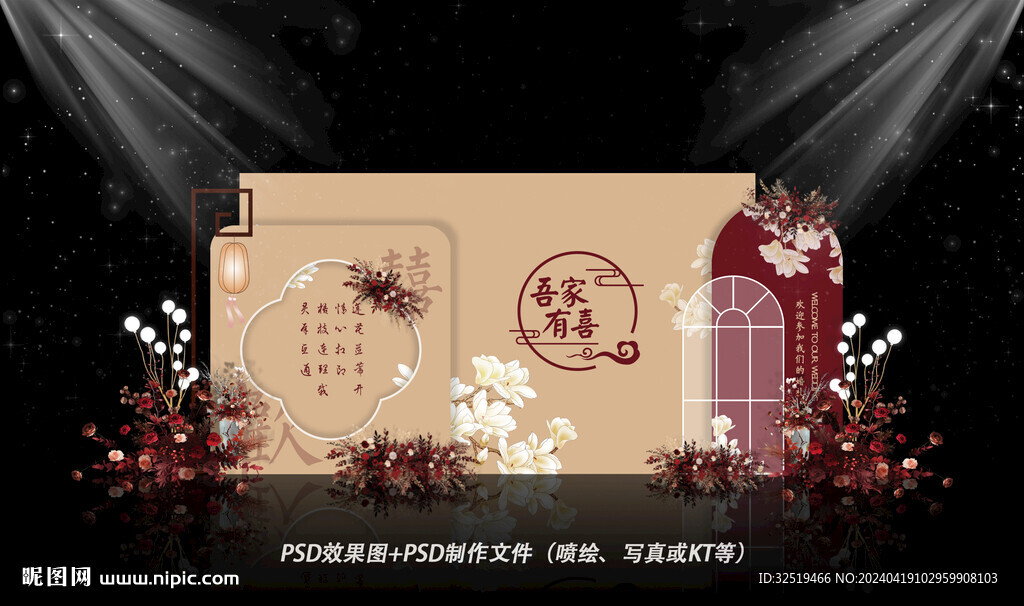 香檳色婚禮背景