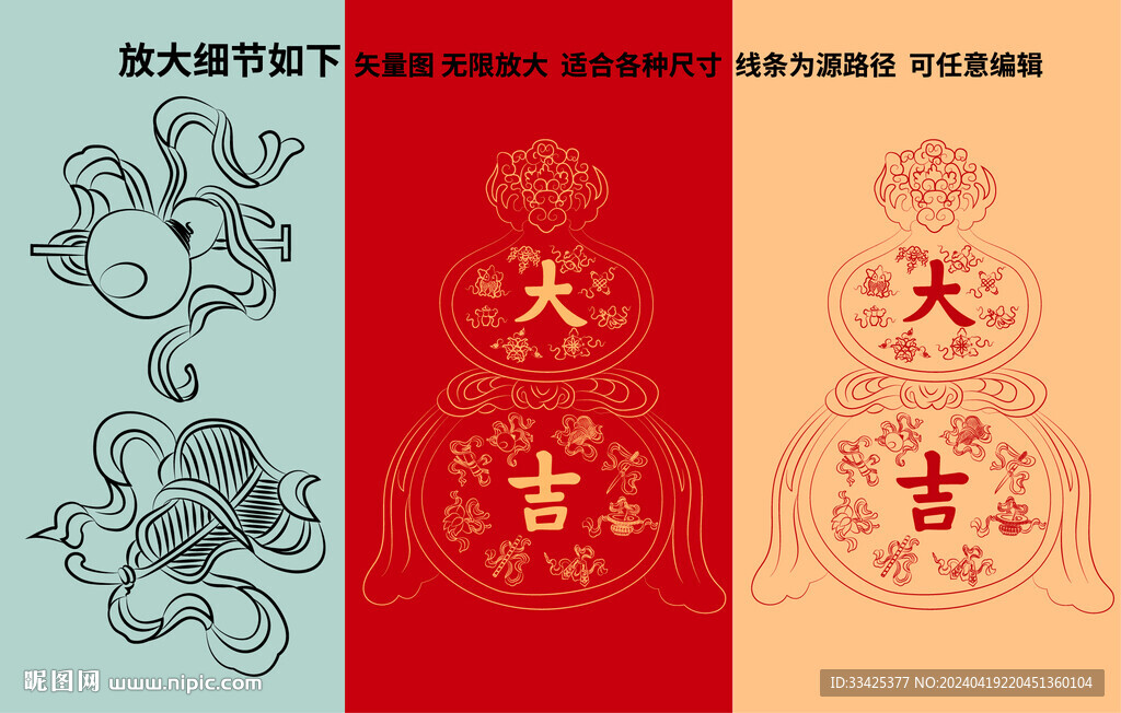 大吉葫蘆 八寶福祿吉祥