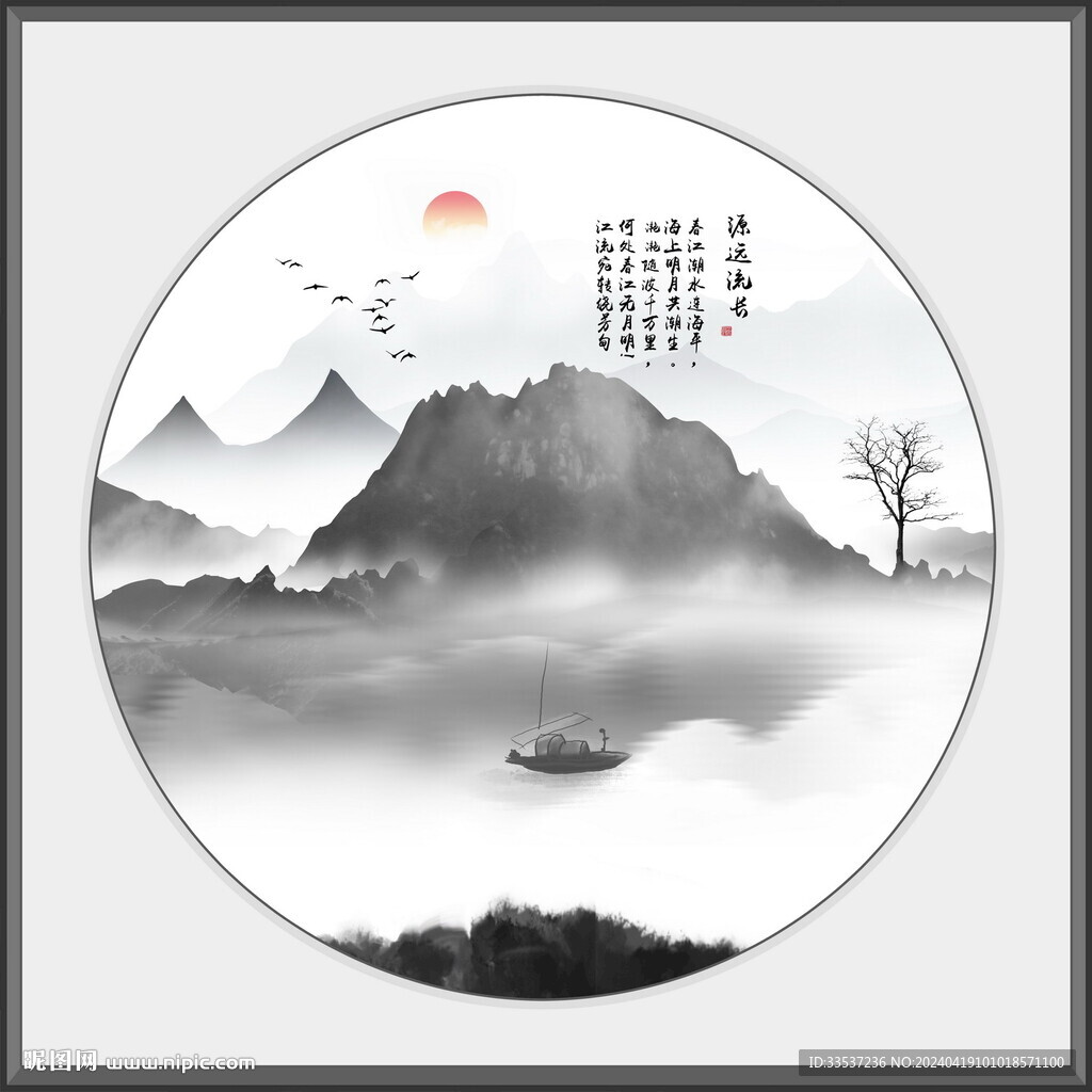 水墨畫