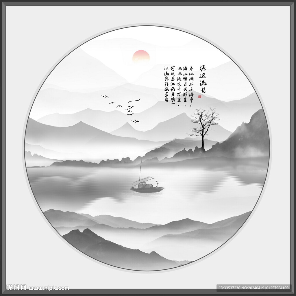 水墨山水風(fēng)景畫(huà)
