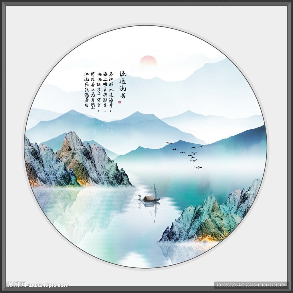 新中式水墨山水畫