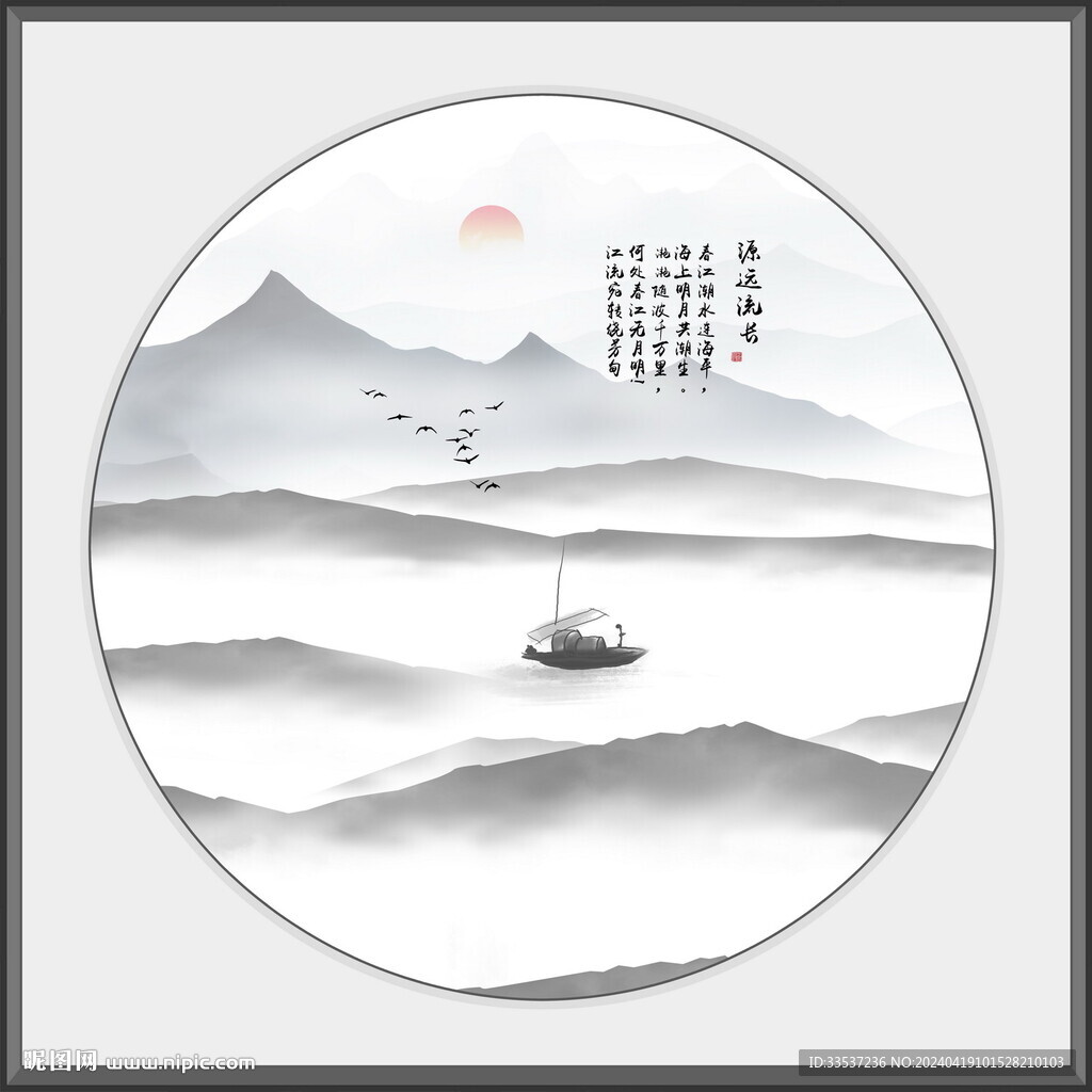 新中式意境山水畫