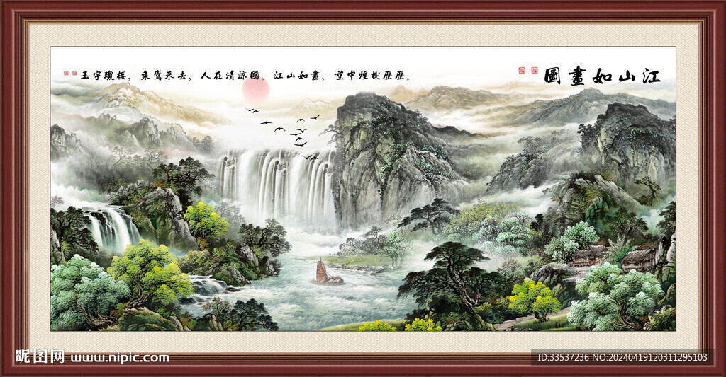 國畫風景如畫山水畫