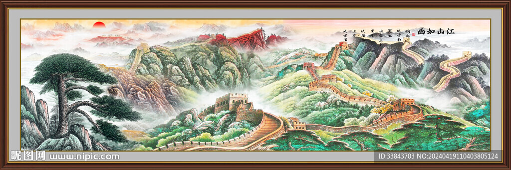 江山如此多嬌
