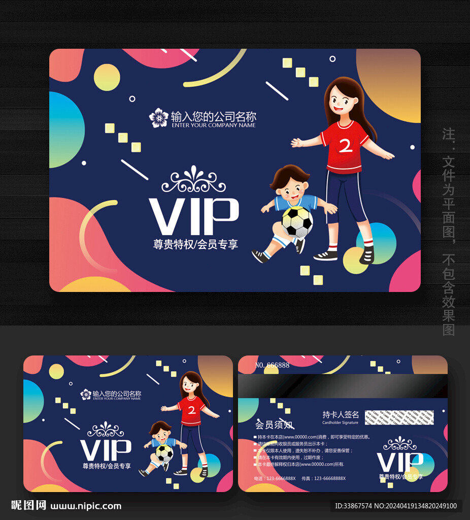 體能訓練會員卡