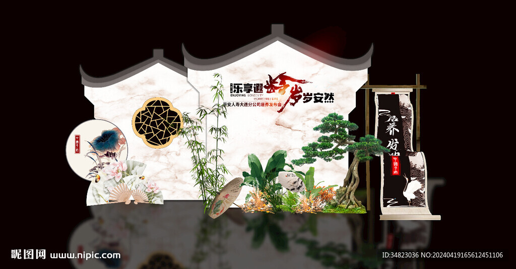中式美陳