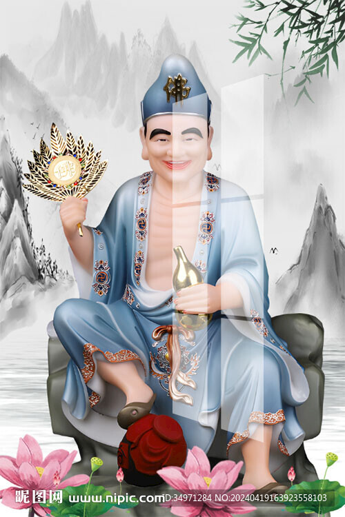 濟(jì)公