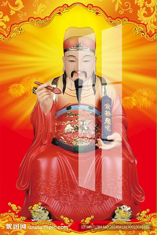 文昌帝君 
