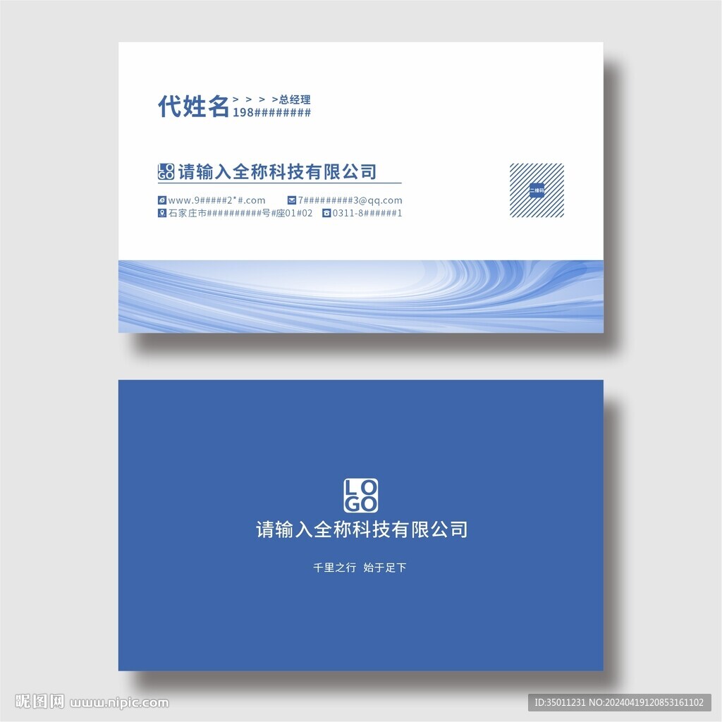 精致名片