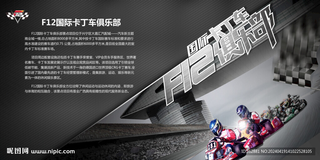 瘋狂卡丁車