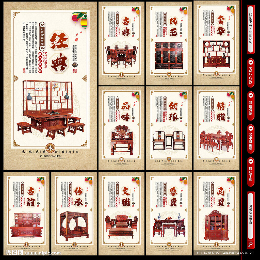 紅木家具