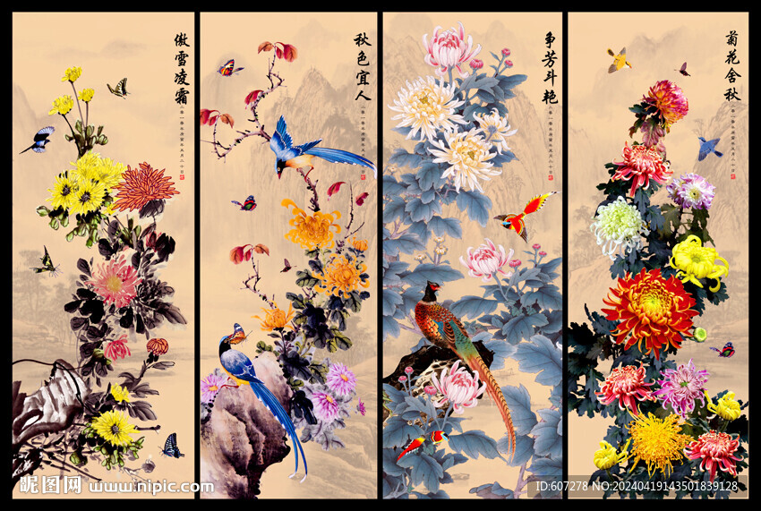 花鳥四屏