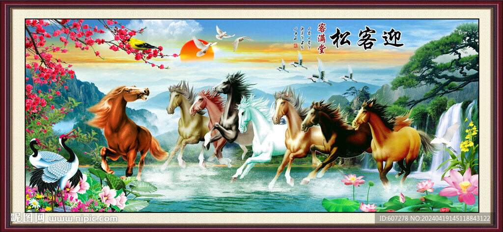 馬到成功