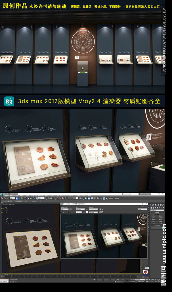 新中式文物展柜