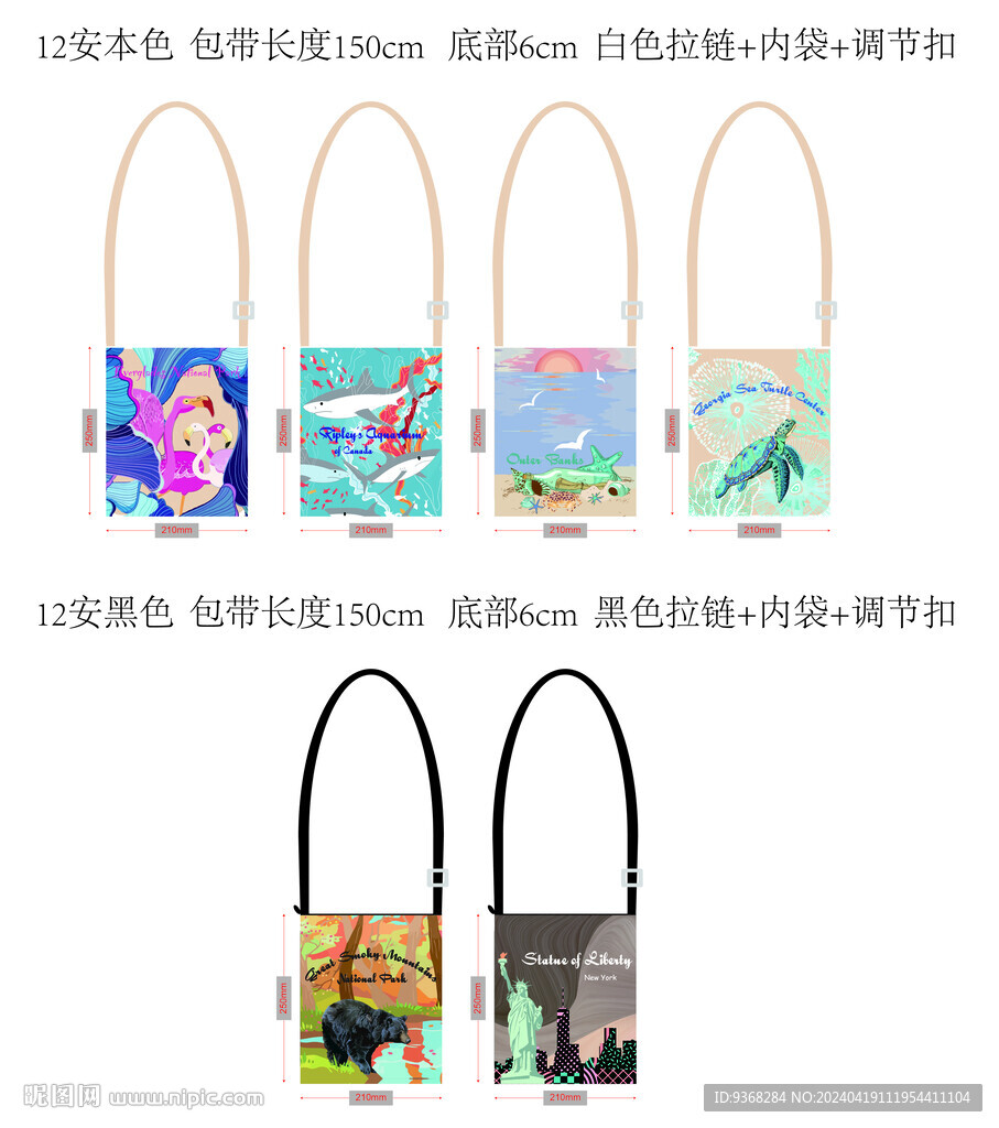 斜挎包帆布袋