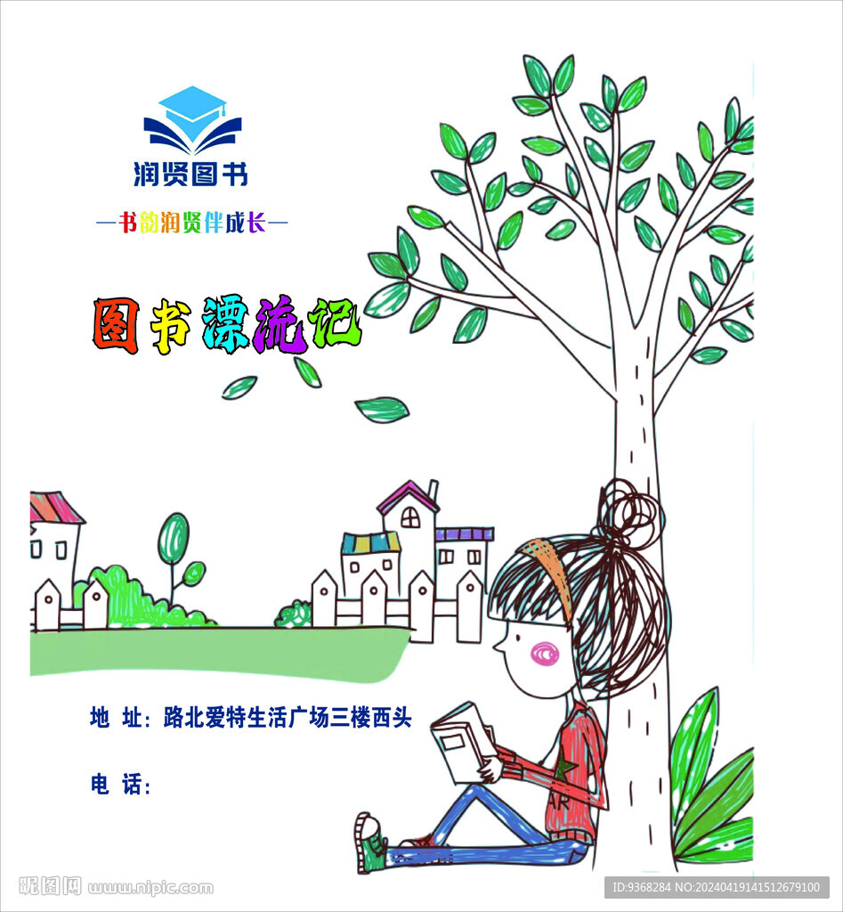 圖書館帆布袋