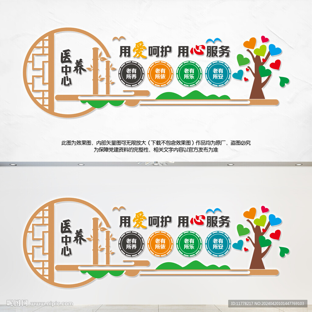 醫(yī)養(yǎng)中心宣傳標語