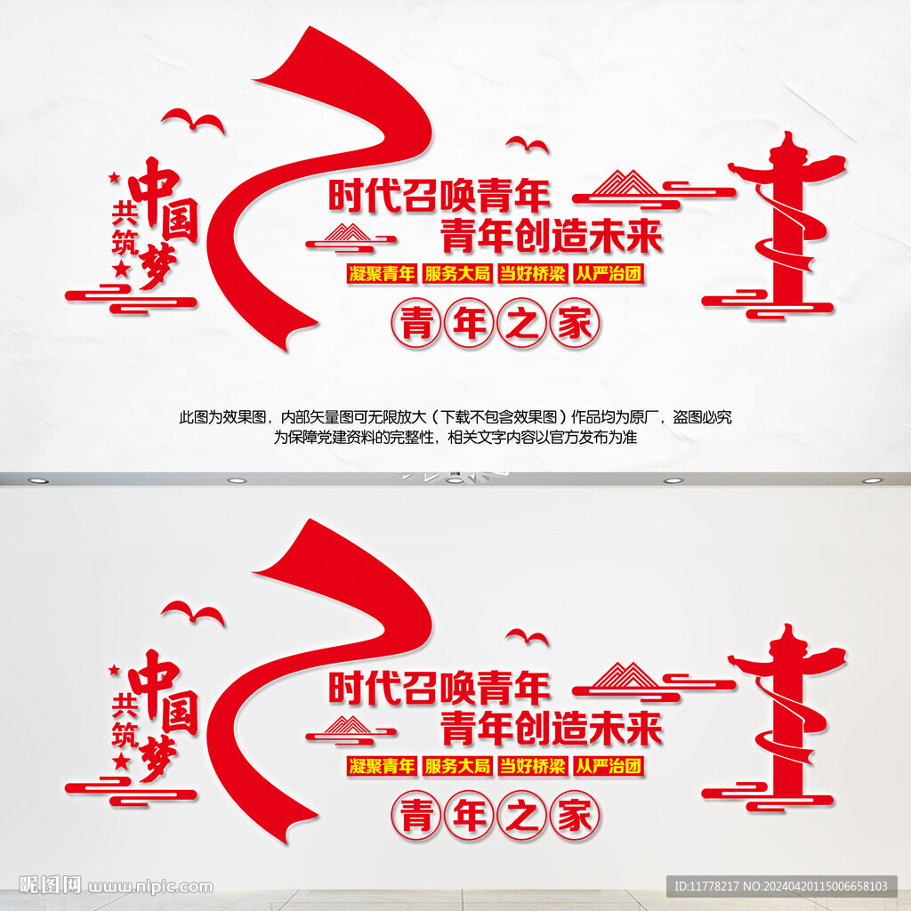 青年之家
