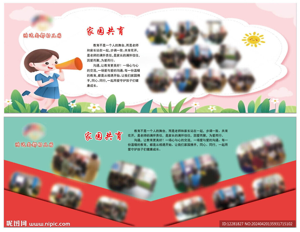 尚都展臺背景墻