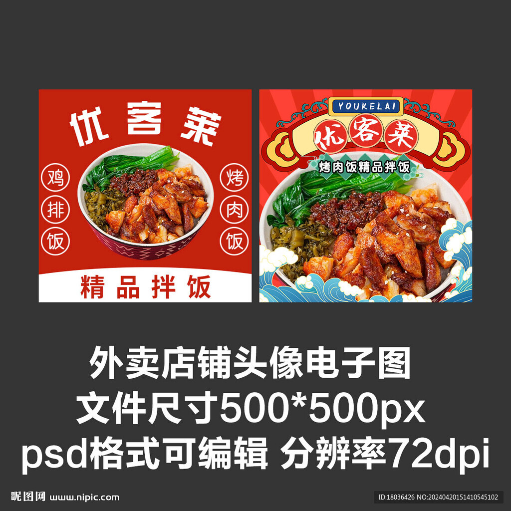烤肉飯豬蹄飯外賣店鋪商家頭像