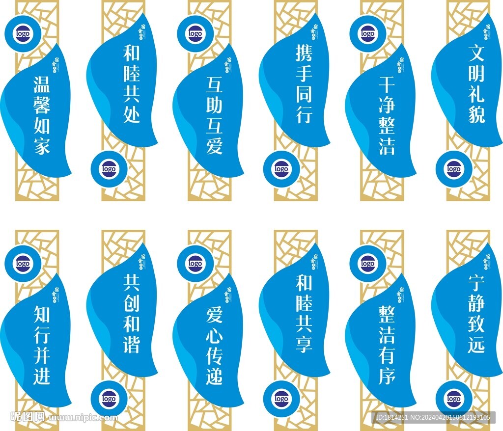 企業(yè)宿舍文化墻