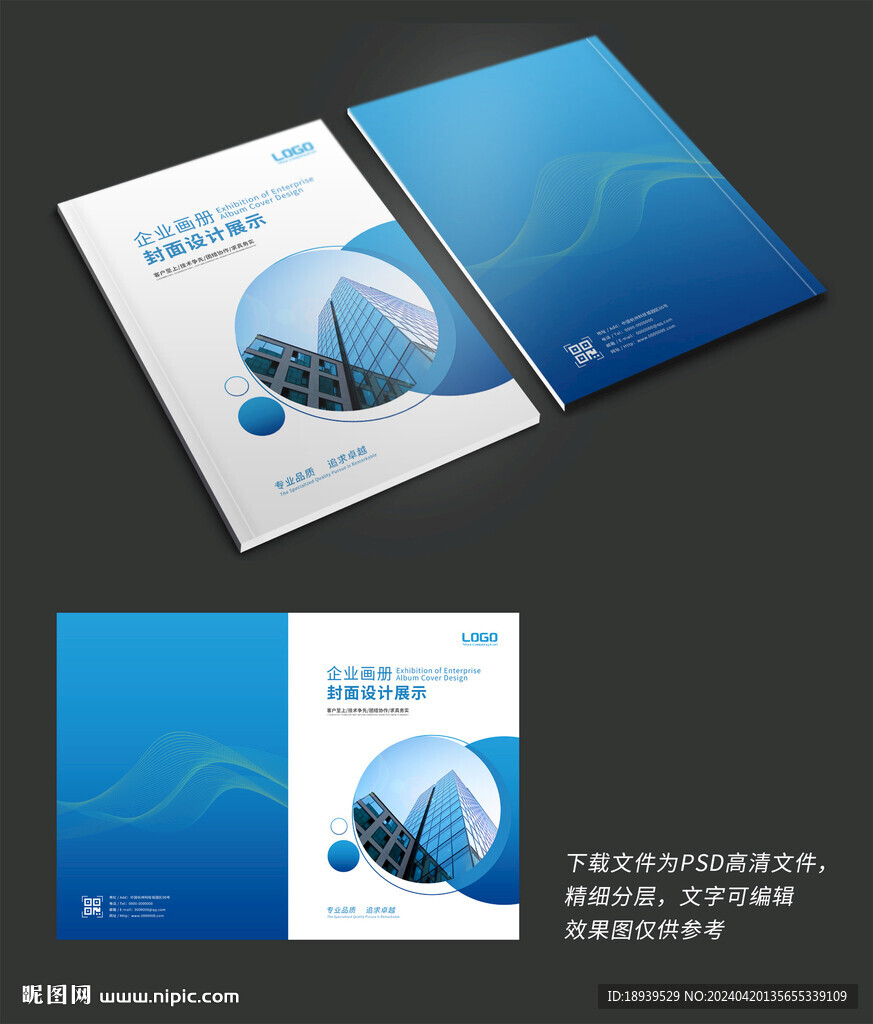 畫冊(cè)封面設(shè)計(jì)