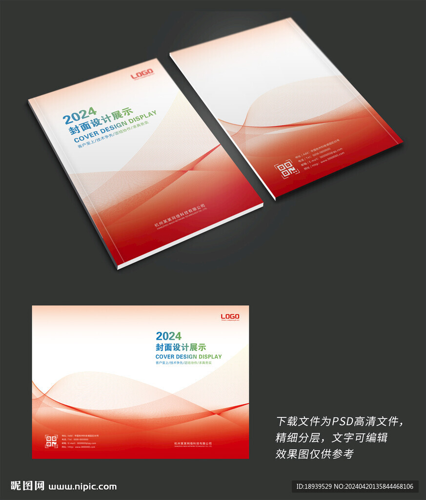 時尚畫冊封面