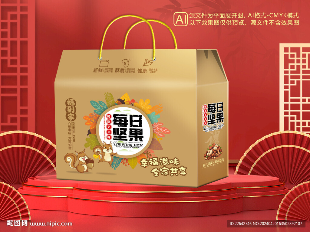 堅(jiān)果包裝平面圖圖片