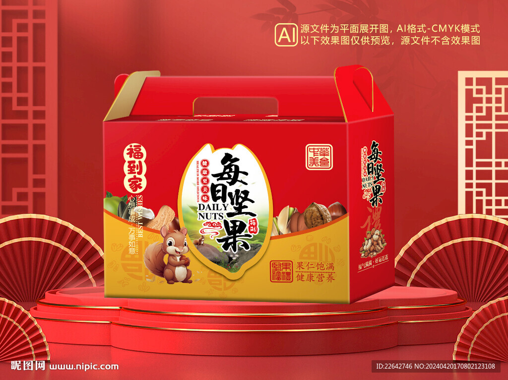 堅果包裝平面圖圖片