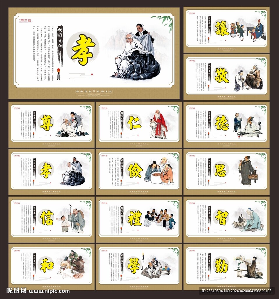 國學(xué)經(jīng)典
