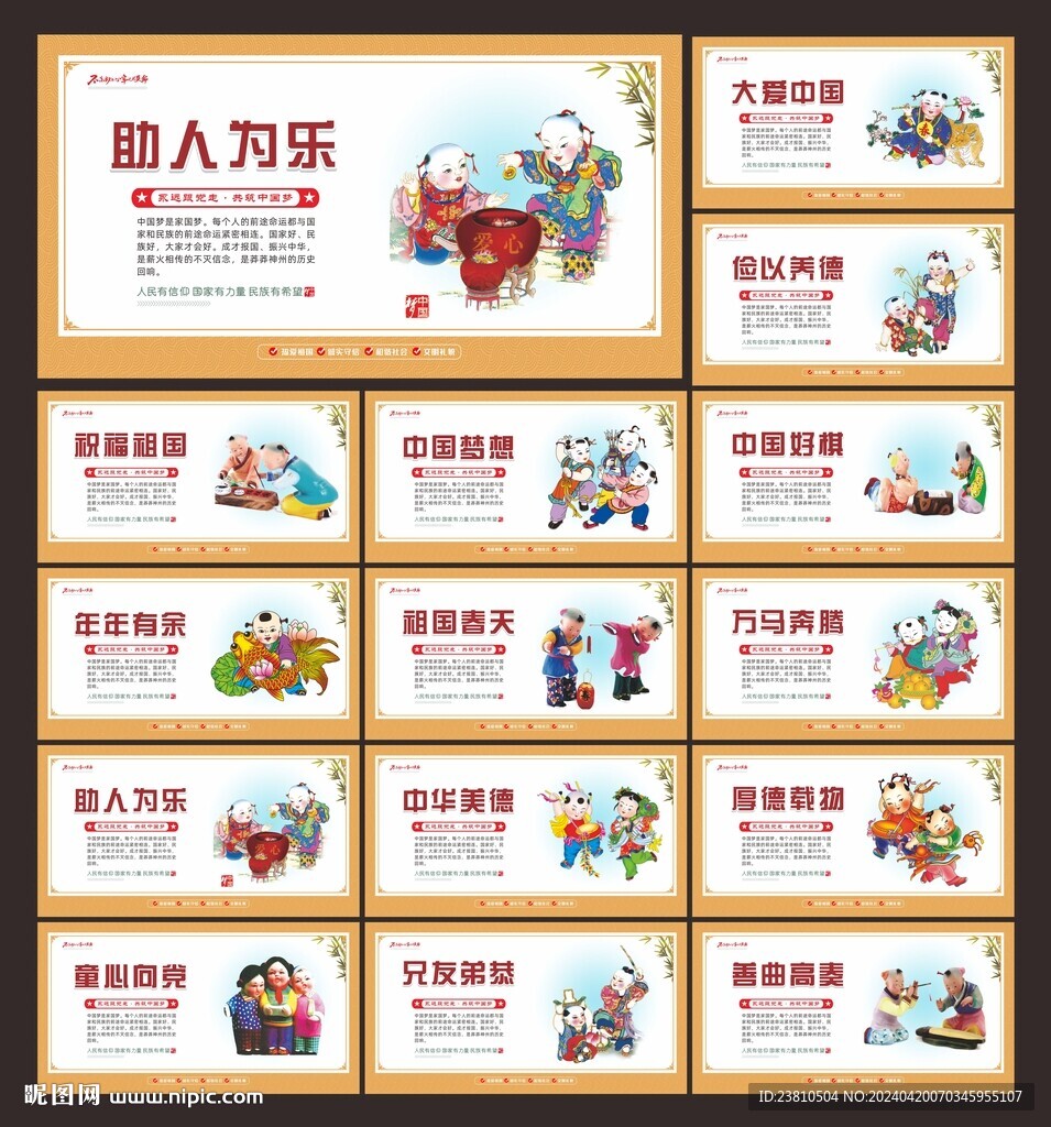 我的中國(guó)夢(mèng)