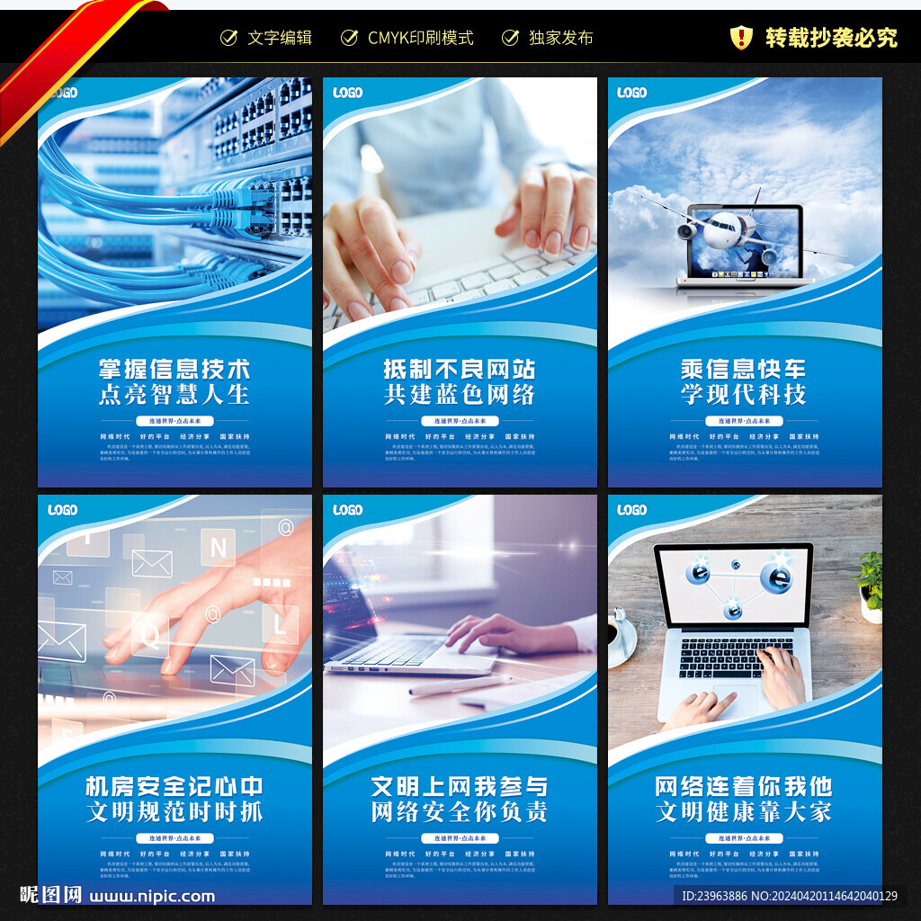 機(jī)房文化墻