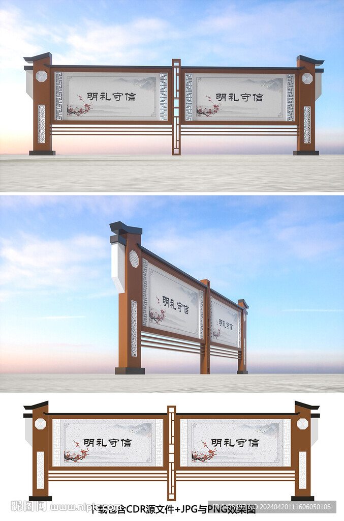 中式宣傳欄