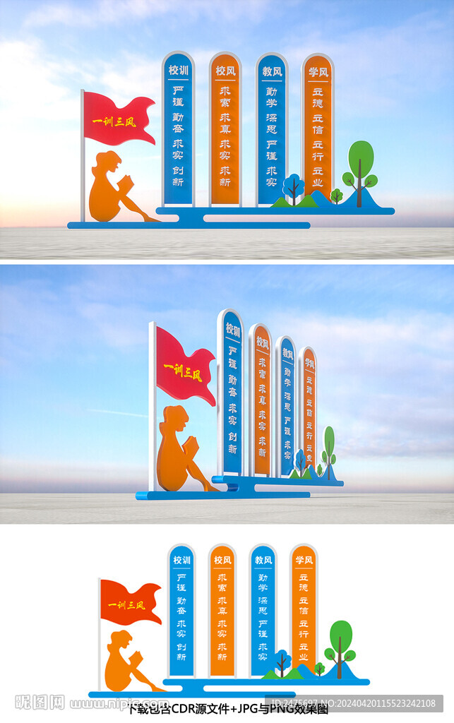 一訓(xùn)三風(fēng)