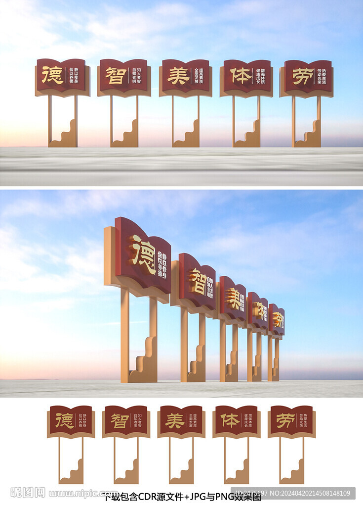 學校雕塑