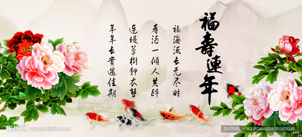 牡丹魚圖