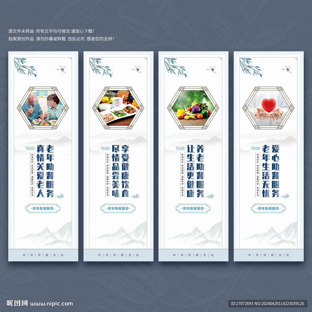 老年助餐服務(wù)