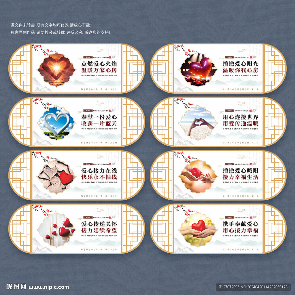 救助站文化墻