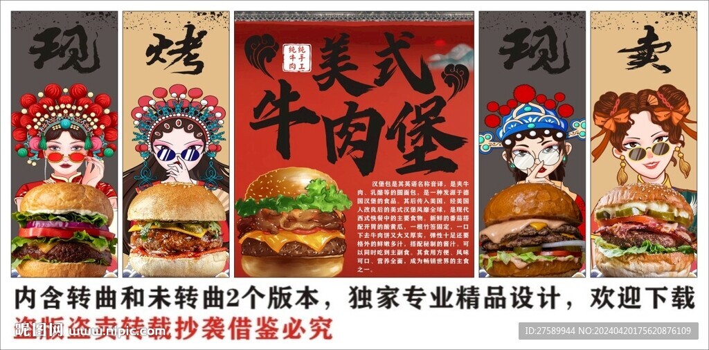 國潮美式牛肉漢堡裝飾畫背景墻