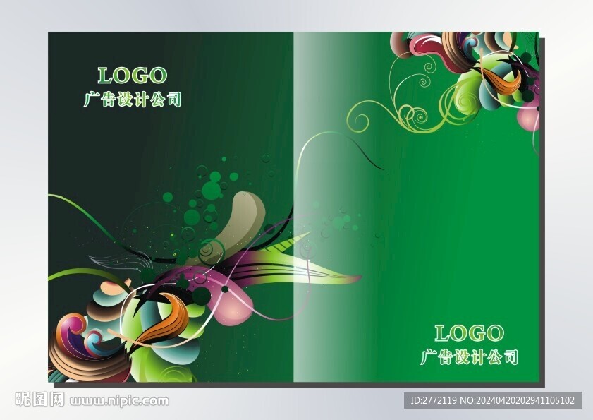 青翠華麗 書冊封面