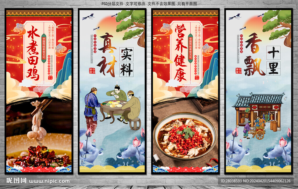 水煮田雞