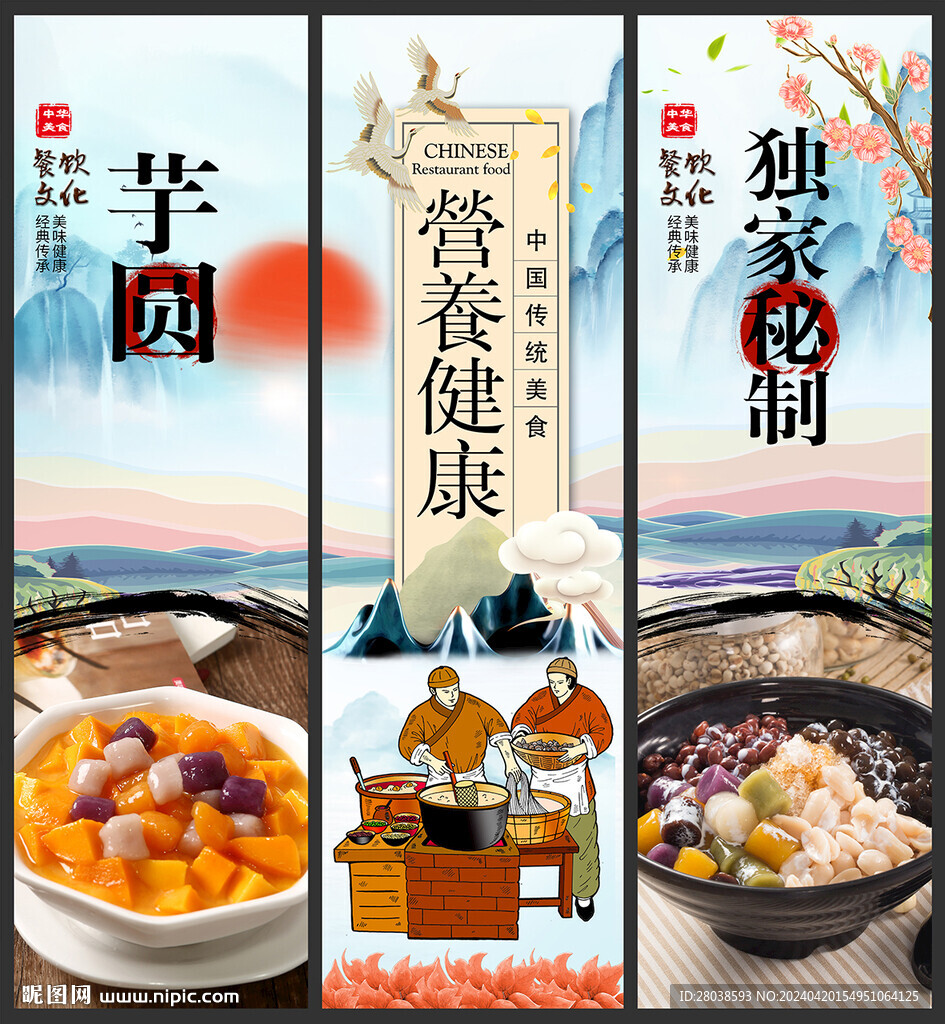 芋圓