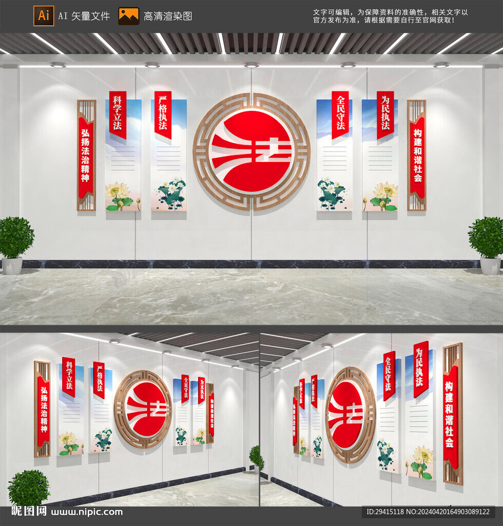 法治文化墻