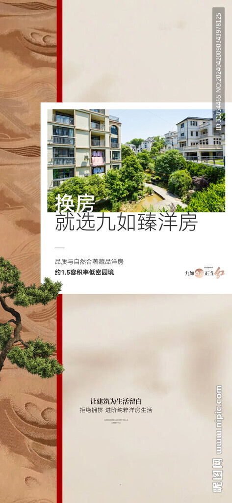 中式 